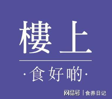 补品十大品牌排行榜前十名尊龙凯时ag旗舰厅登录滋(图4)